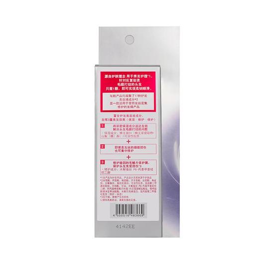 芬浓浓厚美容液发膜护理装80g/份 商品图1