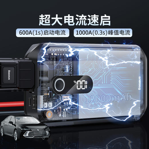 倍思 超能量Pro汽车应急启动电源（12000mAh,5V/3A,峰值电流1000A）汽车户外备用启动电源 商品图9