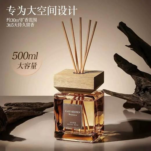 生活空格500ml大容量香薰系列 商品图11