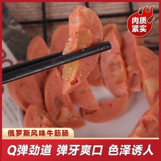 【Q弹劲道❗️俄罗斯风味牛筋肠】鲜爽软嫩，弹脆爽口，口感劲道，火腿肠香嫩筋道开袋即食独立包装180g 商品图2