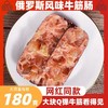 【Q弹劲道❗️俄罗斯风味牛筋肠】鲜爽软嫩，弹脆爽口，口感劲道，火腿肠香嫩筋道开袋即食独立包装180g 商品缩略图1