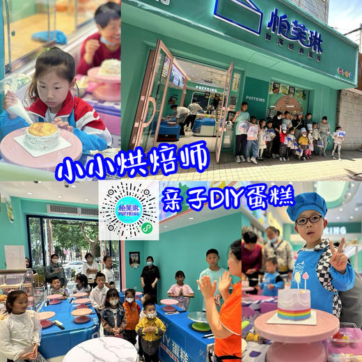亲子DIY蛋糕 商品图1
