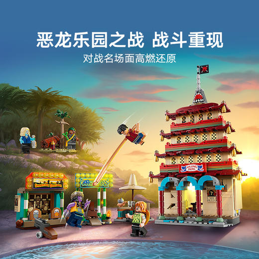 乐高LEGO 恶龙乐园之战LEGC75638 商品图1