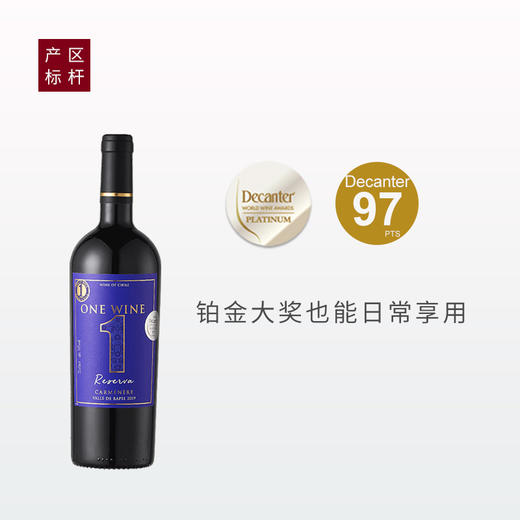【铂金奖+高分】智利1号限量珍藏卡曼纳干红2019 商品图0