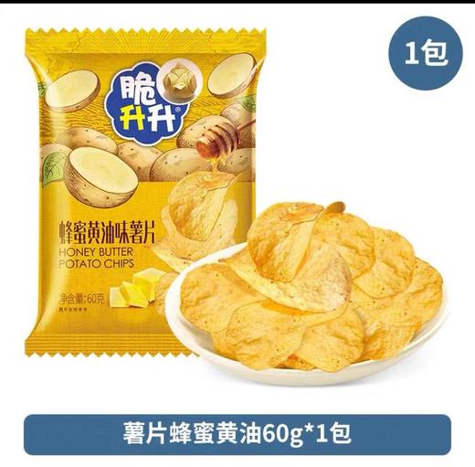 脆升升 蜂蜜黄油味薯片60g(B6-02-06) 商品图0
