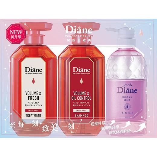 黛丝恩致美控油清爽洗护+乳酸菌莎当妮沐浴露 洗护沐套装 商品图0