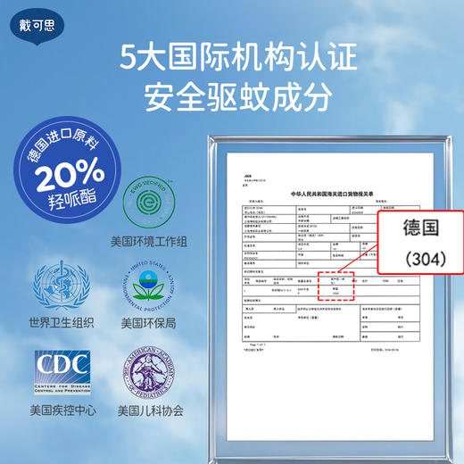 【新香味驱蚊推荐】戴可思派卡瑞丁驱蚊液 20ml*2瓶 户外驱蚊 商品图3