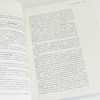 人性的六大知识领域 人格心理学通览 第6版 商品缩略图3