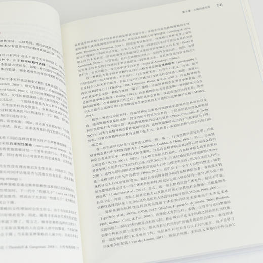 人性的六大知识领域 人格心理学通览 第6版 商品图3