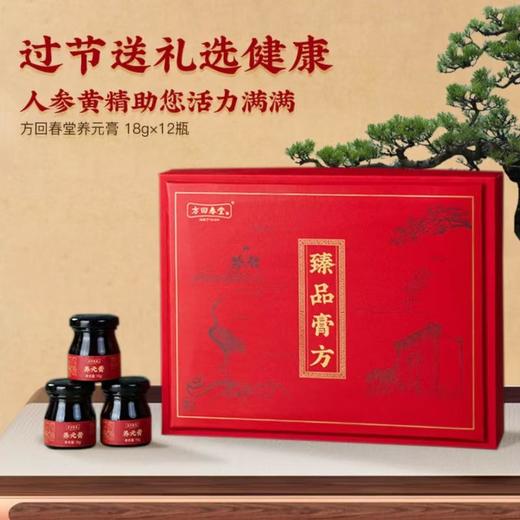 方回春堂养元膏 18克*12瓶/盒 商品图0
