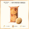 【迷你合桃酥】奇华饼家 香港进口零食品饼干特产糕点心 商品缩略图1