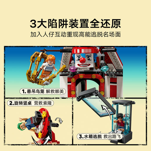 乐高LEGO 小丑巴基的马戏团LEGC75637 商品图5