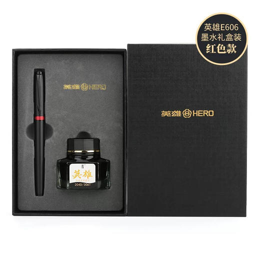 英雄E606墨水礼盒套装黑武士钢笔（颜色随机） 商品图3