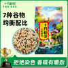 【高膳食纤维】七色糙米 1kg*2 商品缩略图0