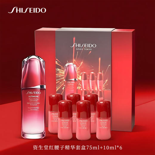 【买一送六】SHISEIDO/资生堂 第三代红腰子精华75ml 赠：红腰子精华10ml*6 到手135ml！ 礼盒装 商品图0