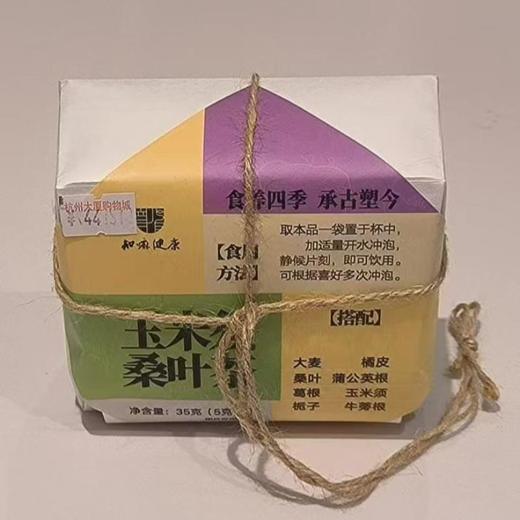 同仁堂 玉米须桑叶茶 35g/包 商品图0