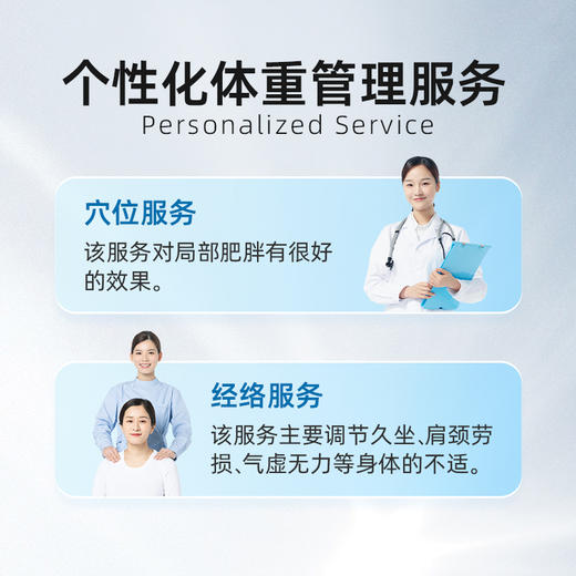 体重管理中心月卡【学生特惠版】 商品图1