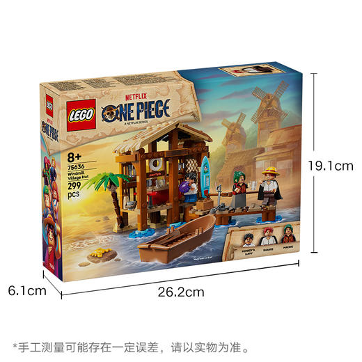 乐高LEGO 风车村小屋LEGC75636 商品图7