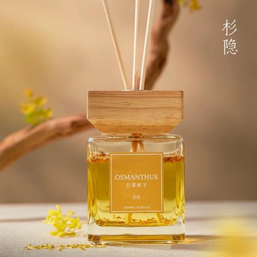 生活空格500ml大容量香薰系列 商品图5