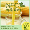 【下单立省100元】【特惠199.9】中粮悠采玉米汁250ml*36-（效期至26年5月15日）-专享价 商品缩略图1
