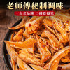 【嘎嘣脆爽❗️川味香辣三角骨】麻辣即食，新鲜现做，坚持地道卤味！孜然椒麻冷吃鸡肉脆骨追剧解馋小零食麻辣鲜咸食品 商品缩略图1