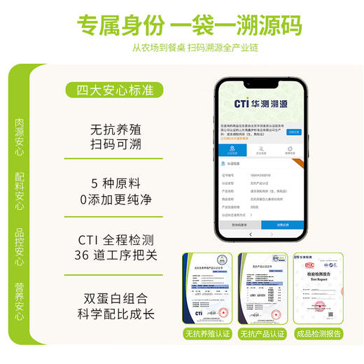 陶柒柒无抗双蛋白儿童成长鸡排 营养黄金三角 安心四大标准 给孩子的鸡排 商品图2