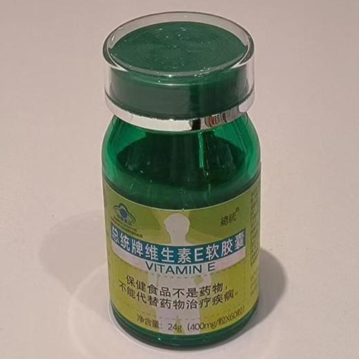 同仁堂 总统牌维生素E软胶囊 24g/瓶 商品图0