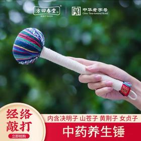 方回春堂 养生锤