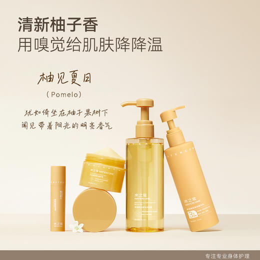 水之蔻果酸套装🟠59元起✨美白+留香+去角质嫩肤💯王俊凯同款【柚见夏日】沐浴露磨砂膏身体乳止汗露 商品图3