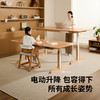 【预售4月15日发】2平米E时光家庭共学桌多功能电动升降桌 | 学习、办公、用餐、玩乐一桌搞定 商品缩略图3