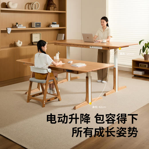 【预售4月15日发】2平米E时光家庭共学桌多功能电动升降桌 | 学习、办公、用餐、玩乐一桌搞定 商品图3
