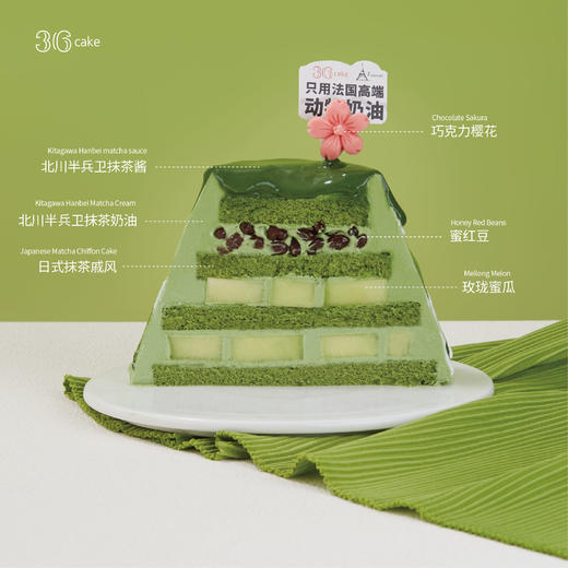 抹茶熔岩小火山 ‧ 北川抹茶玫珑蜜瓜，可选 5 英寸 商品图1