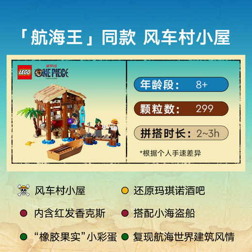乐高LEGO 风车村小屋LEGC75636 商品图2