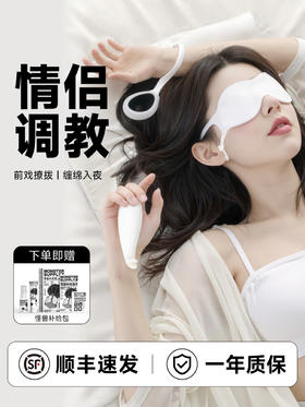 小怪兽白夜魔入戏礼套装抑菌版情趣调教跳蛋眼罩手铐前戏