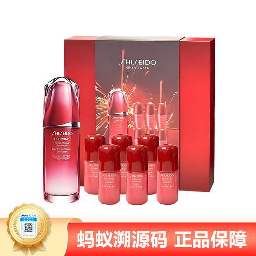 【买一送六】SHISEIDO/资生堂 第三代红腰子精华75ml 赠：红腰子精华10ml*6 到手135ml！ 礼盒装 商品图1