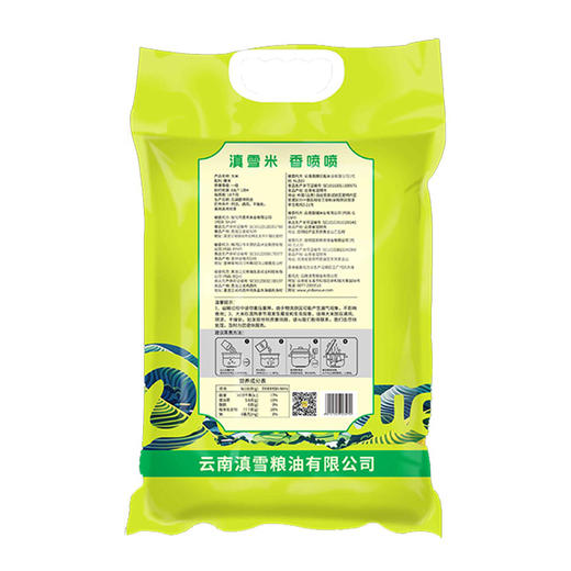 滇雪臻选长粒香2.5kg（线下集采，不发快递） 商品图1