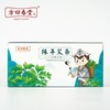 方回春堂 陈年艾条 23g*10/份 商品缩略图0
