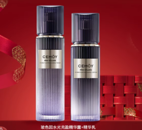 【溯源专属】CEMOY澳诗茉玻色因精华水乳水光充盈精华露补水保湿玻色因水115ml乳100ml