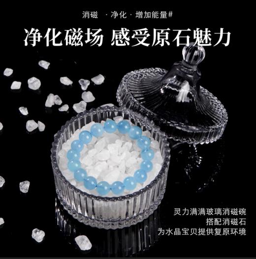 【普陀山】水晶净化消磁碗配天然白水晶 桌面摆件手链收纳盒 商品图3