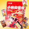 【秒杀❗️19.9抢45包🔥卤味零食大礼包】好吃美味，吃的尽兴，辣得过瘾！肉脯蟹柳鱼豆腐鱼蛋铁板鱿鱼辣子鸡丁卤脖大刀肉素毛肚素牛排魔芋肉类辣条麻辣爽口鸭货宿舍休闲零食小吃 商品缩略图2