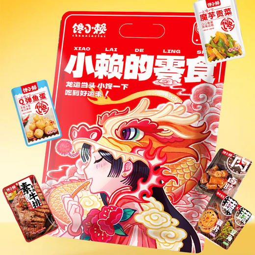 【秒杀❗️19.9抢45包🔥卤味零食大礼包】好吃美味，吃的尽兴，辣得过瘾！肉脯蟹柳鱼豆腐鱼蛋铁板鱿鱼辣子鸡丁卤脖大刀肉素毛肚素牛排魔芋肉类辣条麻辣爽口鸭货宿舍休闲零食小吃 商品图2