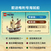 乐高LEGO 前进梅利号海贼船LEGC75639 商品缩略图2