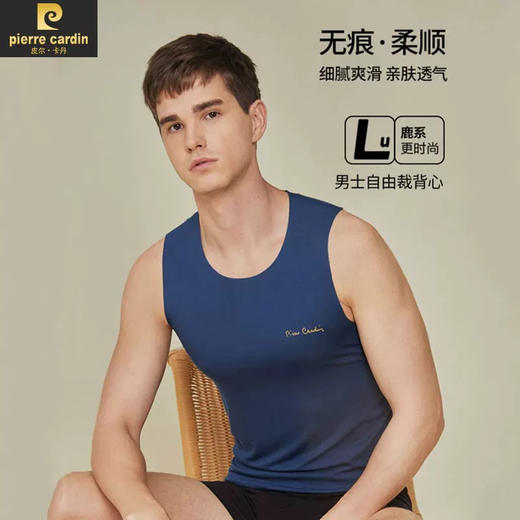 皮尔卡丹背心 内衣男士无痕莫代尔 修身透气打底宽肩背心 P539921 商品图1