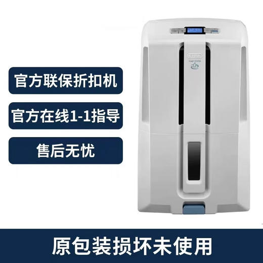 德龙（Delonghi)除湿机/ 抽湿机 除湿量30升/天  家用地下室干衣吸湿器 DD230P    折扣机  样机购买日期开始全国联保两年 商品图0