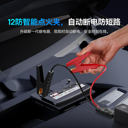 超能量Alpha 汽车应急启动电源 搭电宝汽车电瓶充电器 商品图4