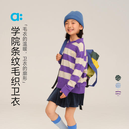 【秋Vol.1】allblu幼岚【学院条纹毛织卫衣】儿童毛衣25秋新款男童女童柔软ZY 商品图0