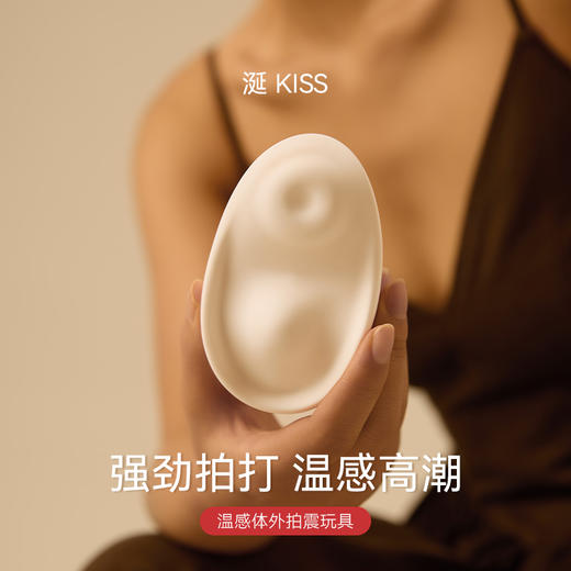 「分销」大人糖涎kiss情趣玩具自慰神器女性成人跳蛋用品女孩子爱玩的玩具 商品图0