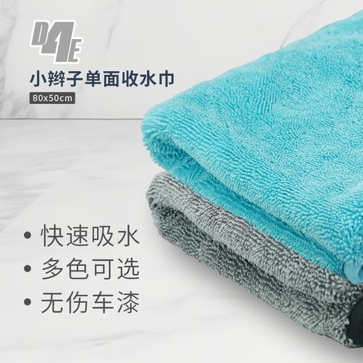 （新品）D4E小辫子擦车巾收水巾玻璃毛巾系列 商品图3
