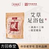 方回春堂艾草足浴包 30g*14包/包 商品缩略图0