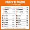 【秒杀❗️19.9抢45包🔥卤味零食大礼包】好吃美味，吃的尽兴，辣得过瘾！肉脯蟹柳鱼豆腐鱼蛋铁板鱿鱼辣子鸡丁卤脖大刀肉素毛肚素牛排魔芋肉类辣条麻辣爽口鸭货宿舍休闲零食小吃 商品缩略图3